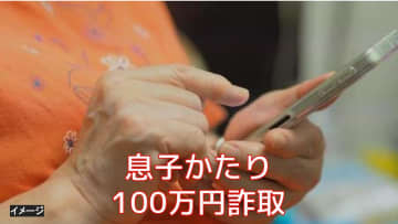 17歳が弁護士事務所職員になりすまし…高齢者狙うニセ電話詐欺 福岡の少年を緊急逮捕