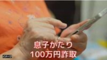 17歳が弁護士事務所職員になりすまし…高齢者狙うニセ電話詐欺 福岡の少年を緊急逮捕