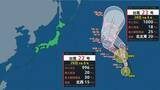 「【台風情報】台風第22号(アータウ)と台風23号(バンラン)の最新進路　日本のはるか東を北上する見込み」の画像1
