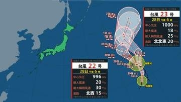 【台風情報】台風第22号(アータウ)と台風23号(バンラン)の最新進路　日本のはるか東を北上する見込み