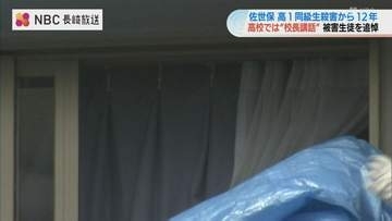 【佐世保高1殺害から12年】母校で追悼の全校講話 児相「教訓風化させず学校や自治体と連携を」