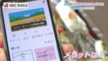 「お得」だけじゃない！デジタル地域通貨の舞台裏　「MINAコイン」の成功から見えた未来とは？【長崎ウィークリーオピニオン】