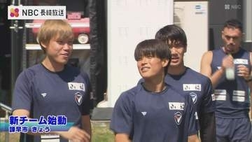 【V・ファーレン長崎】新体制始動！元ベルギー1部・大南拓磨とFC東京・土肥幹太のDF2枚獲得で守備強化へ、MF笠柳翼との別れも