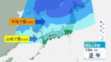 【週間天気】あす夜から寒波襲来　11月に積雪か　火曜から"極寒"で冬のコート必須　寒気シミュレーション