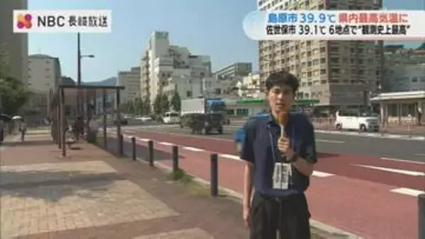島原市で39.9℃を観測 沖縄からの観光客も「ものすごい暑さ」 長崎県内で観測史上最高更新