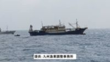 長崎県五島沖の排他的経済水域で中国漁船を拿捕　水産庁
