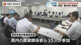 「7月以降まとまった雨降らず 農業用ダム貯水率50%多発…農作物への影響懸念で県が対策協議」の画像1