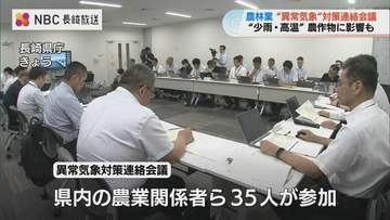 7月以降まとまった雨降らず 農業用ダム貯水率50%多発…農作物への影響懸念で県が対策協議