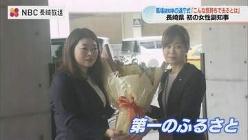 「まさかこういう気持ちで去るとは」東大卒・国交省から長崎県初の女性副知事へ 馬場裕子氏が退庁　後任は宮地智弘氏
