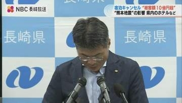 地震の影響で「宿泊予約キャンセルは長崎で延べ7万人泊」長崎県では誘客促進に向け情報発信