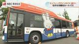 「ミッフィーデザインのバス運行へ　ながさき観光ルートバス　長崎市」の画像1
