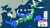 「【大雪情報】31日大晦日から"上空マイナス18℃"の最強寒波　三が日は警報級の大雪か　関東など太平洋側や九州でも雪の恐れ　雨雪シミュレーション」の画像1