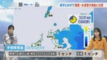 【長崎の雪は？】22日が「寒さの底」氷点下に　降雪1センチ予想　週末は‟ボタン雪‟　雨雪シミュレーション