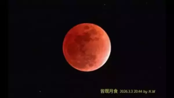 長崎の夜空に浮かんだ「赤い月」皆既月食を観測、次回は2029年“年明け直後”