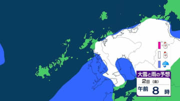 【長崎県 雪の降り始めはいつ？】ピークは２日明け方～朝にかけてか　３日まで 大雪に注意