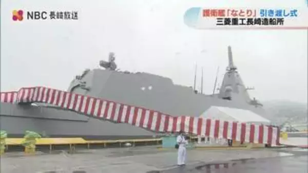 三菱重工長崎で護衛艦「なとり」引渡式　コンパクトなもがみ型9番艦　青森・大湊基地へ配備
