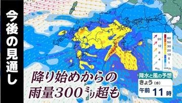 【大雨見通し】長崎県「レベル4」は解除も 25日にかけ再び非常に激しい雨の見込み 南部・北部では土砂災害に警戒（24日午前11時半現在）