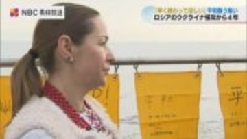 ウクライナ侵攻開始から4年　島原市で平和を願う集い　大三東駅「黄色いハンカチ」に思い託す