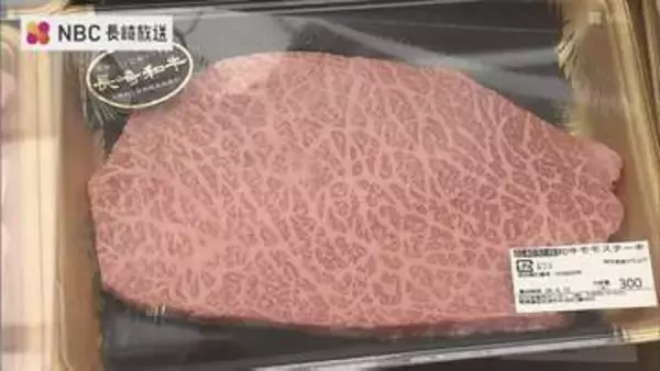 100頭の頂点に立った「長崎和牛」を即売 用意された100パックが20分で完売「お盆にみんな帰ってくるので食べさせたい」