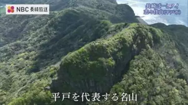 鋭く尖った山頂にポツンと立つ祠　険しい道の先の最高のご褒美とは 平戸の名山「志々伎山」