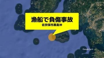 巻き網漁船で作業中の男性が骨折、腕を網の奥に入れすぎローラーに巻き込まれたか【長崎・佐世保沖】
