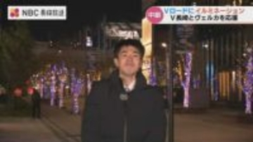 長崎駅チカの新スポット　青とオレンジに染まる「Vロード」　長崎スタジアムシティへ続く500mのイルミネーション【動画あり】