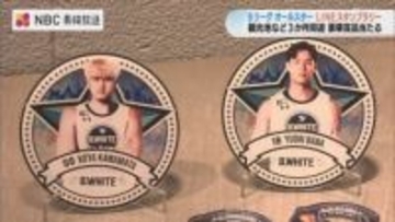 Bリーグオールスター開催地の長崎でラインスタンプラリーがスタート