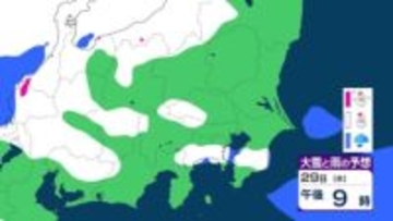【東京の雪は？】29日は関東甲信でも雪予想　東京23区など平地も雪か　JPCZ停滞で日本海側は140センチの記録的雪予想　雨雪シミュレーション