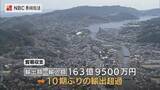 「164億円の貿易黒字　長崎県2026年上半期」の画像1