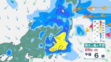 【警報級大雨】東京など関東甲信は夕方から大雨おそれ　北陸・東北は土砂災害に厳重警戒【雨風シミュレーション】