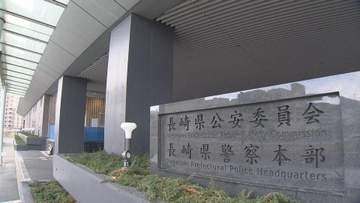 自宅で「ごく身近な関係の」10代女性にわいせつな行為か　47歳男を再逮捕