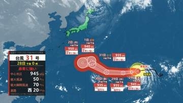【台風情報】あすには「非常に強い」→「猛烈な勢力」へ 中心気圧935hPa・最大瞬間風速75m/s予想、台風31号（インファ）の今後の進路は？雨風シミュレーション（10/28～11/2）