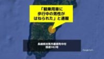 【速報】重傷事故「軽乗用車に歩行中の男性がはねられた」と通報【長崎県対馬市】