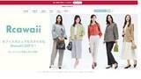 「月額制ファッションレンタル「Rcawaii（アールカワイイ）」解約しても督促続く…相談相次ぐ」の画像1
