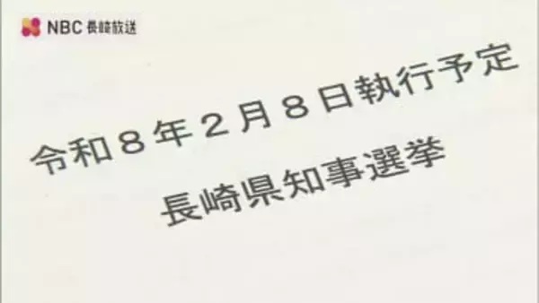 長崎県知事選の立候補予定者説明会　5人の陣営が参加