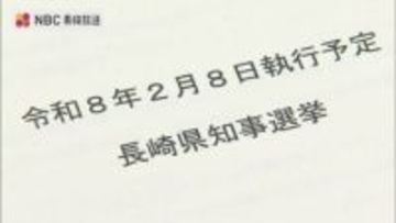 長崎県知事選の立候補予定者説明会　5人の陣営が参加