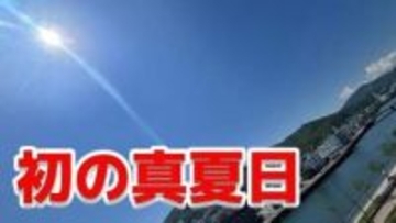 【速報】長崎県佐世保で 30.0度 今年初の「真夏日」を記録