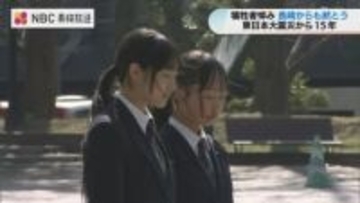 「3.11」長崎でも黙とう 東日本大震災から15年「1日1日を大切に生きていこうと思った」