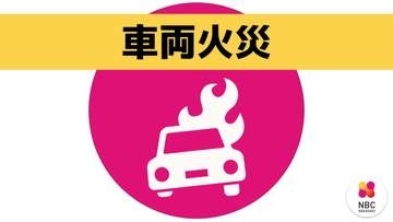 【速報】長崎道・川登SAで車両火災　上下線全車線規制　西九州道も一部規制