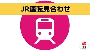 【JR運転再開】JR大村線は倒竹撤去で運転再開も遅れ続く　鹿児島本線や長崎本線では大雨の影響で運休や遅延（午前8時58分現在）