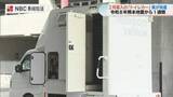「断水4万4000戸続く熊本県へ　長崎県が温水洗浄便座付きトイレカーを派遣」の画像1