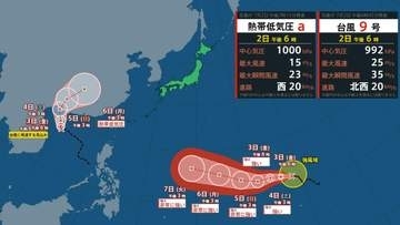 【ダブル台風へ】台風9号は発達スピードが加速　5日(日)夜には中心気圧「925hPa」の非常に強い勢力へ【最新予想進路】