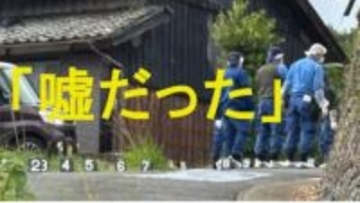 【速報】強盗未遂は「うそ」　通報した女性の"虚偽申告”と判明　理由は「仕事に行きたくなかった」　長崎・平戸