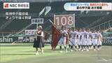「夏の高校野球が5日 開幕　リハーサルで長崎日大が堂々の行進　初戦は7日に立正大淞南と対戦」の画像1