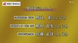 「今年の秋の叙勲発表　長崎県内から60人が受章」の画像1