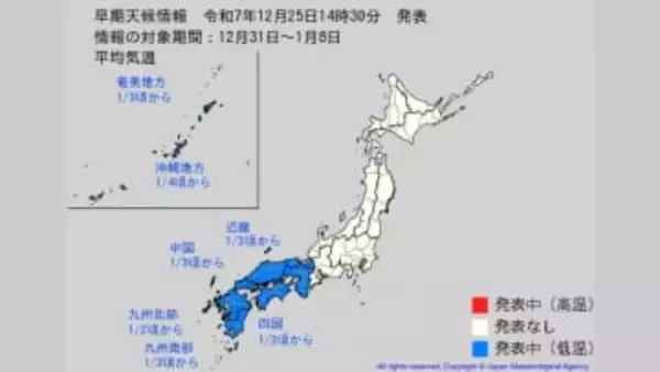 【気象庁発表】年明けUターン直撃　1月2日頃から「10年に一度レベル」の低温・大雪か　全国的に早期天候情報