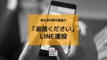 「返信ください」とLINE連投 ストーカー疑いで37歳の会社員逮捕 禁止命令後も執着か 長崎