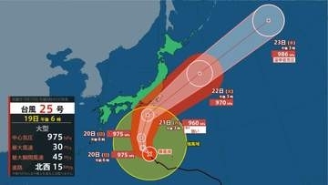 【台風情報】台風25号「強い」勢力で関東接近へ　最大瞬間風速50m/s・最接近は21日(月・祝)　 関東南部で300ミリの大雨おそれ