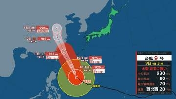 【今どこ？】台風9号(バービー)沖縄の南へ北上中　中心気圧925hPa・最大瞬間風速70m/sの「非常に強い勢力」【最新予想進路】