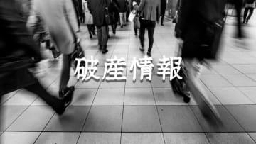 【破産】塗装業者「新開工業」負債は約8700万円　ピーク時から売上半減【長崎】